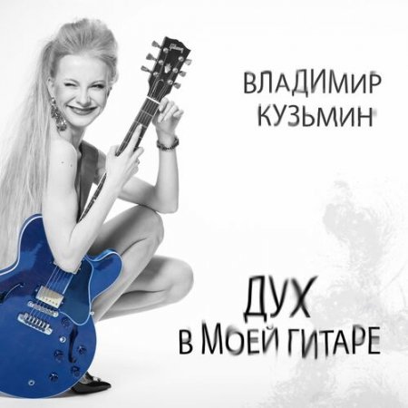 �������� ������� - ��� � ���� ������ 2022 (lossless+mp3)