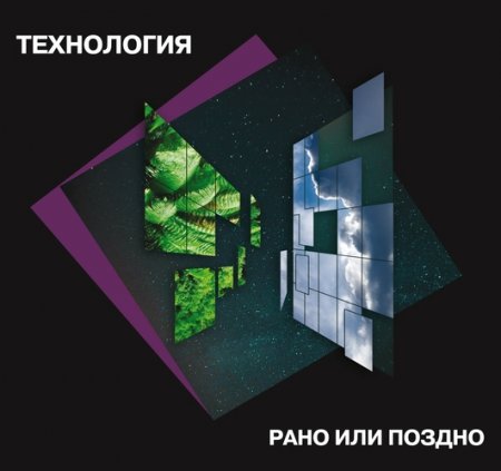 ���������� - ���� ��� ������ (1993) (Deluxe Expanded Edition) 2023 (lossless+mp3)