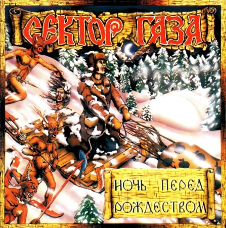 ������ ���� - ���� ����� ���������� (1991) 1994 (lossless)