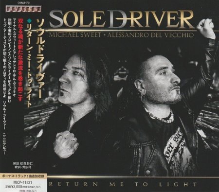 Soledriver - Return Me To Light (Japanese Edition) 2023
