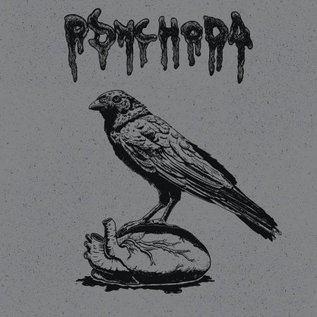 Psychoda - Psychoda 2024