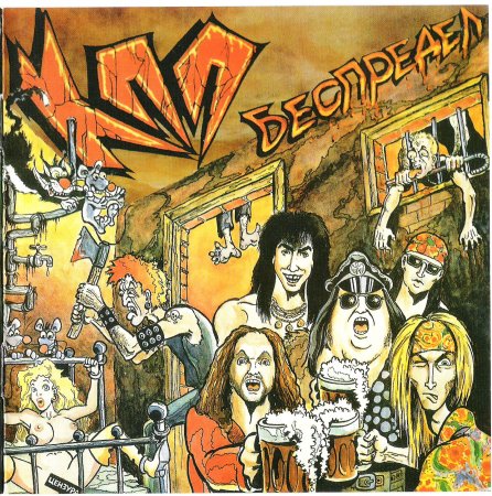 ��� - ��������� 1993 (Reissue 2003)