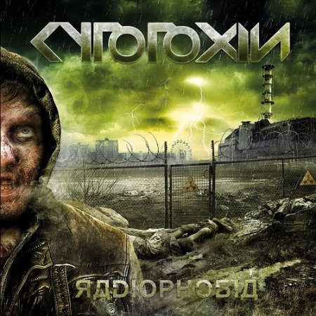 Cytotoxin - Radiophobia 2012