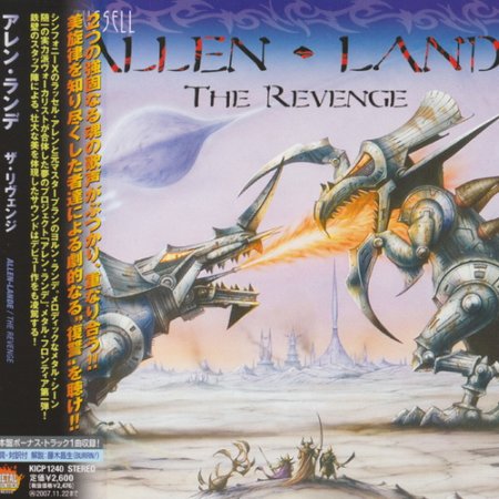 Russell Allen & Jorn Lande - The Revenge (2007) (Japanese Edition)