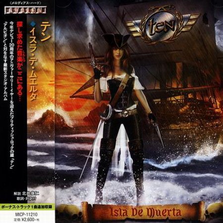 Ten - Isla De Muerta (2015) (Japanese Edition)