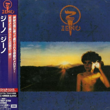 Zeno - Zeno (1986) (Japanese Edition)