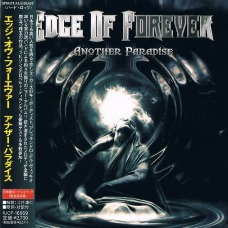 Edge Of Forever - Another Paradise (2009) (Japanese Edition)