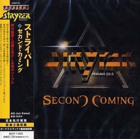 Stryper - Second Coming (2013) (Japanese Edition)