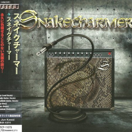 Snakecharmer - Snakecharmer (2013) (Japanese Edition)
