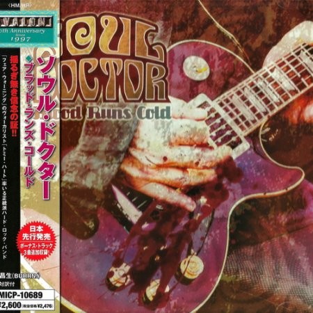 Soul Doctor - Blood Runs Cold (2007) (Japanese Edition)