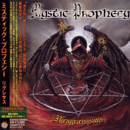 Mystic Prophecy - Regressus (2003) (Japanese Edition)