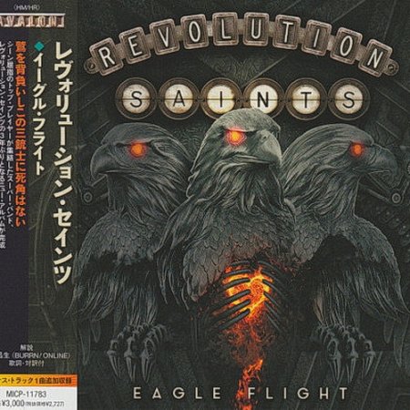 Revolution Saints - Eagle Flight (Japanese Edition) 2023