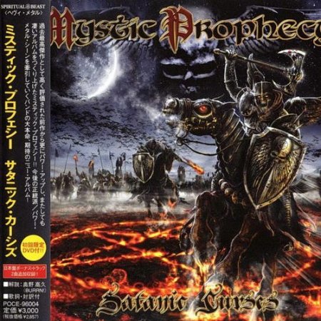Mystic Prophecy - Satanic Curses (2007) (Japanese Edition)