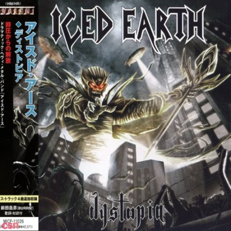 Iced Earth - Dystopia (Japanese Edition) 2011