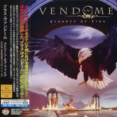 Place Vendome - Streets Of Fire (Japanese Edition) 2009