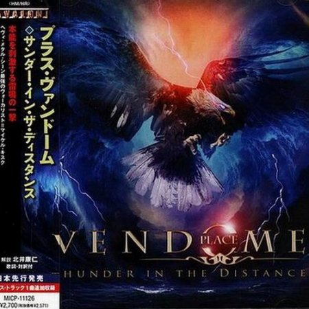 Place Vendome - Thunder In The Distance (Japanese Edition) 2013