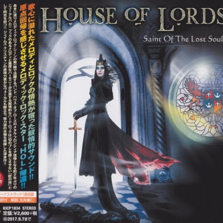 House Of Lords - Saint Of The Lost Souls (Japanese Edition) 2017