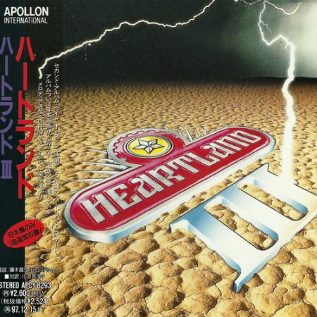 Heartland - III (Japanese Edition) 1995