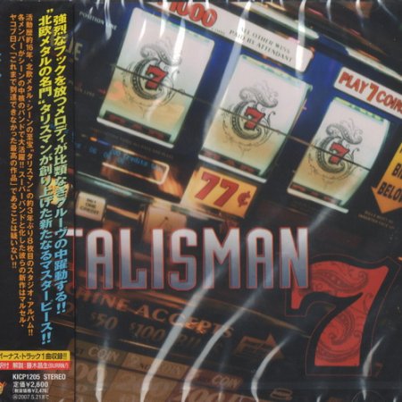 Talisman - 7 (Japanese Edition) 2006