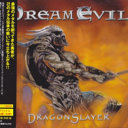 Dream Evil - Dragonslayer (Japanese Edition) 2002
