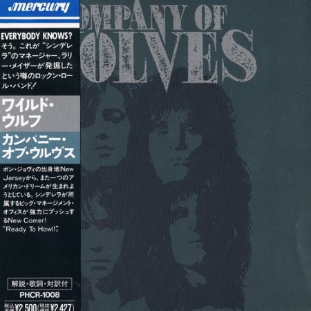 Company Of Wolves - Company Of Wolves (Japanese Edition) 1990