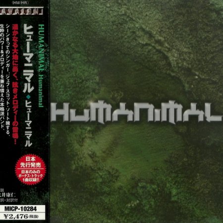 Humanimal - Humanimal (Japanese Edition) 2002