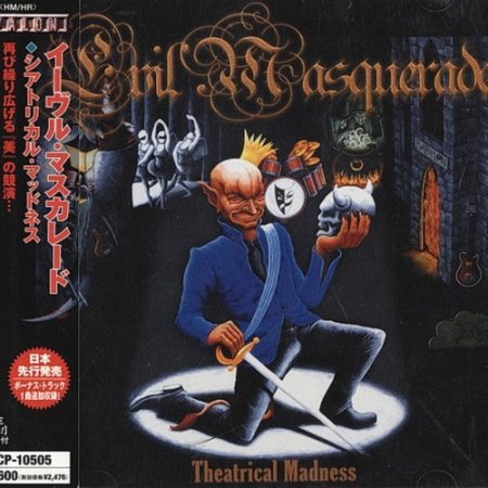 Evil Masquerade - Theatrical Madness (Japanese Edition) 2005