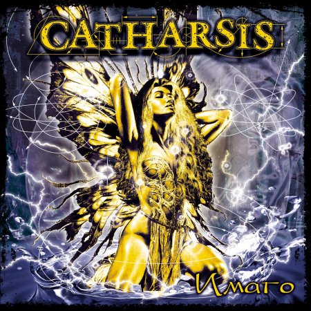 Catharsis - ����� 2003