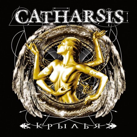 Catharsis - ������ 2005