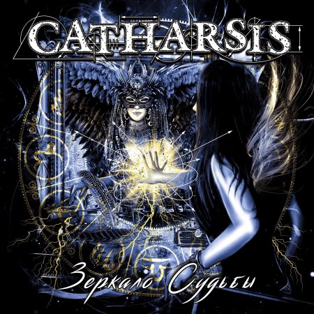 Catharsis - ������� ������ 2019
