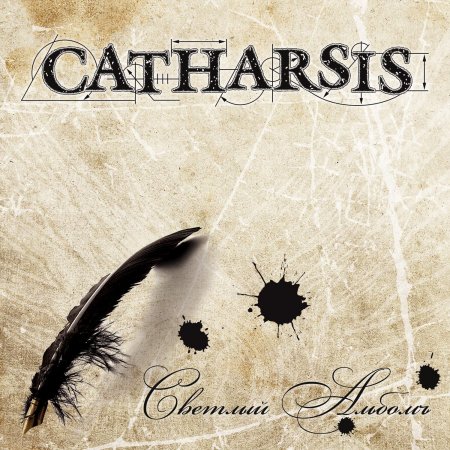 Catharsis - ������� ������� 2010