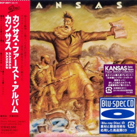 Kansas - Kansas (Japanese Edition) 1974