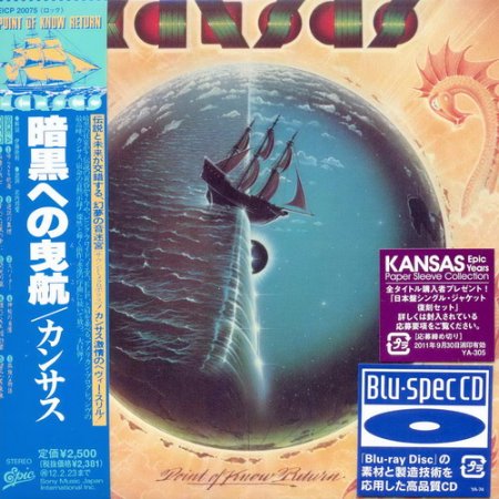 Kansas - Point Of Know Return (Japanese Edition) 1977