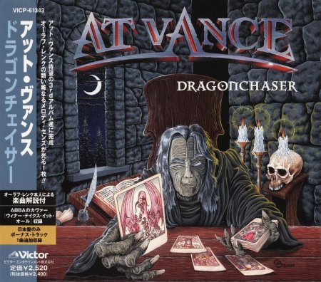 At Vance - Dragonchaser 2001 (Lossless)
