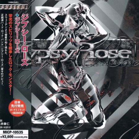Gypsy Rose - Gypsy Rose 2005 (Lossless)