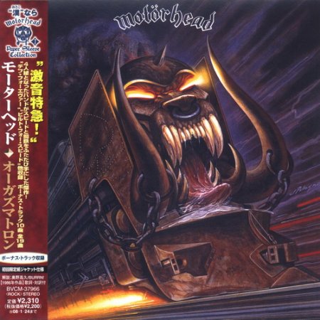 Motorhead - Orgasmatron (Japanese Edition) 1986 (Lossless)