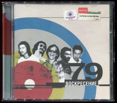 Воскресение - Воскресение'79 (1979) 2002 (lossless+mp3)