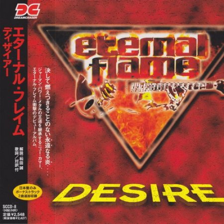 Eternal Flame - Desire (Japanese Edition) 1998 (Lossless+MP3)